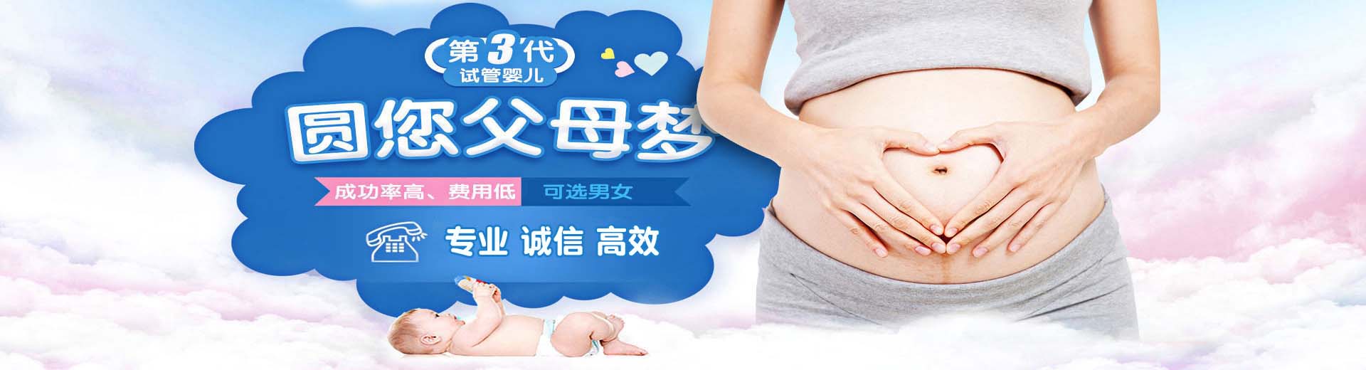 长春供卵助孕,长春供卵助孕机构,长春供卵助孕费用图片2